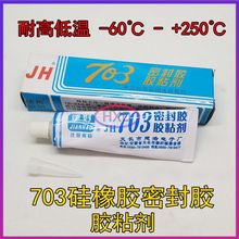 703密封胶 白色 一箱200个 35克左右 半流淌  310毫升 2600毫升