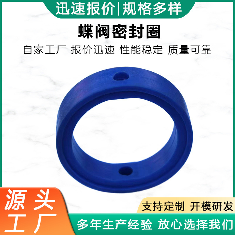 工厂供应硅橡胶蝶阀密封件 五金机械设备组件 硅胶制品圆形密封圈
