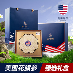 アメリカの花旗参円片西洋参礼箱は目上の人にサプリメントを送ります。