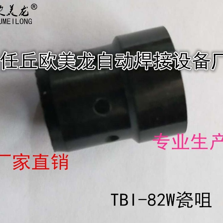 厂家供应原装TBi-82W瓷咀  TBi-82W导电嘴座 TBi-82W导电咀