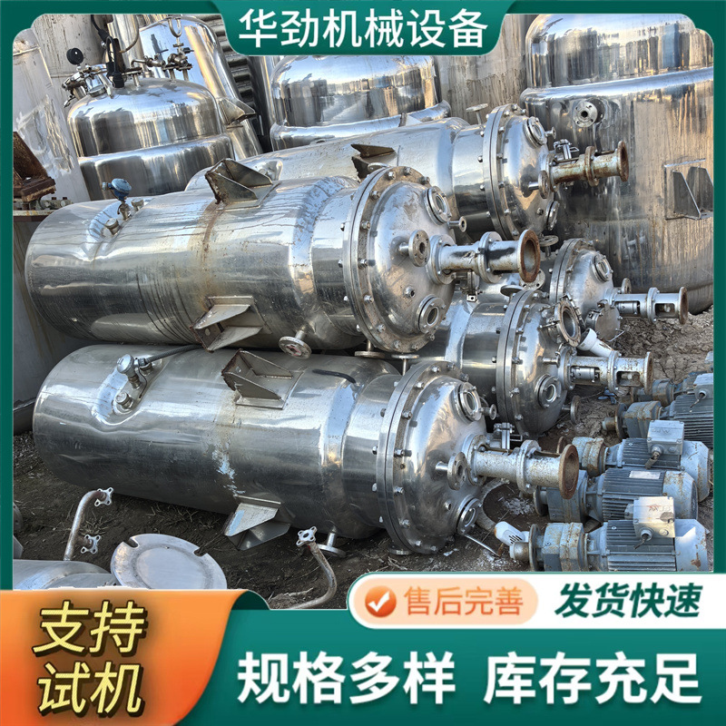 生产出售二手不锈钢发酵罐 种子发酵辊多功能实验室发酵罐