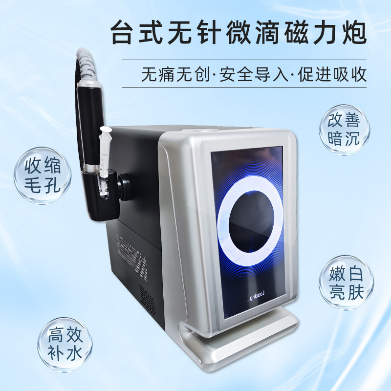 无针水光纳米微晶导入补水嫩肤淡纹无创无痛改善暗沉正品美容仪器|undefined