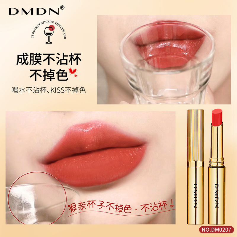 DMDN小金条口紅は色を落とさず、カップのベルベットにくっつかない。|undefined