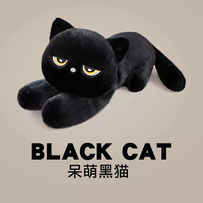 趴姿黑猫咪大玩偶抱枕公仔男女生款节日礼物长条娃娃批发毛绒玩具