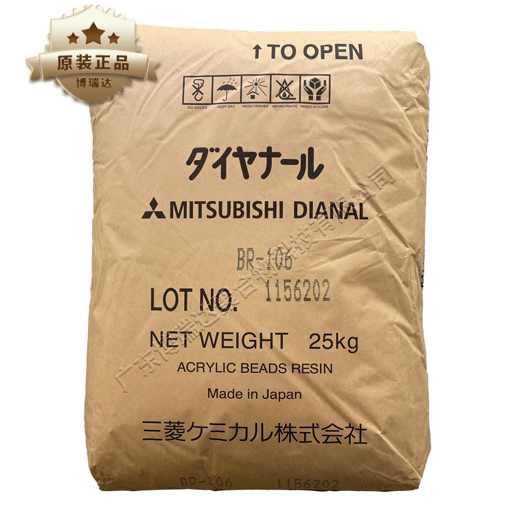 日本三菱丙烯酸树脂br106 油墨胶黏剂油漆用三菱br-106丙烯酸树脂