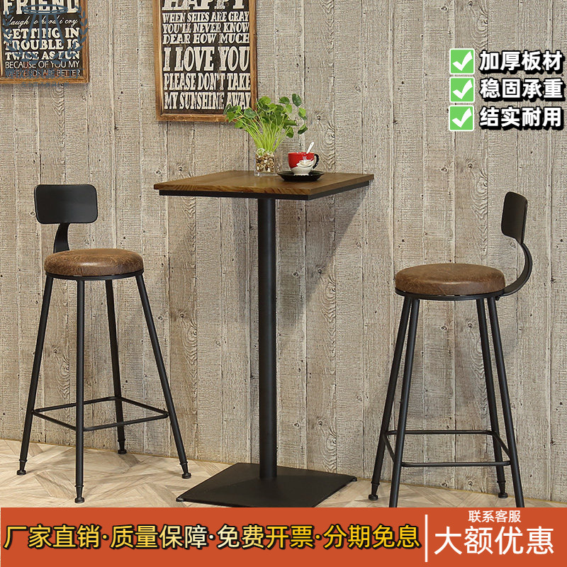 Nordic Iron Art Solid Wood Bar Small Round Table Modern Simple Leisure Coffee Table Milk Tea Shop High Stool Table and Chair Set