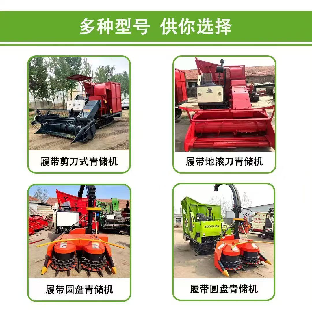 履带圆盘青储机3.jpg