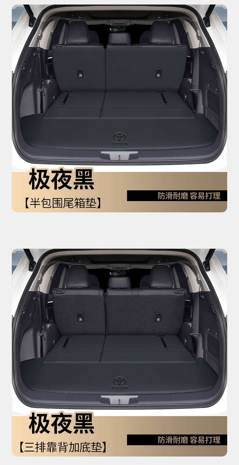 2026 Toyota Crown Kluger trunk mat, full coverage, seven-seater, 2024 model, custom-fit, modified for decoration