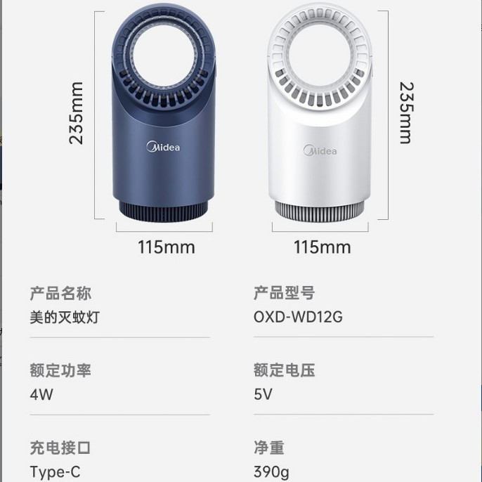美的蚊取りランプ蚊よけ屋内寝室蚊取りランプ電気蚊取り器 OXD-WD12G/OXD-WD11G|undefined