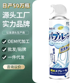 多用途清洁剂;衣物清洁护理;马桶洁厕剂