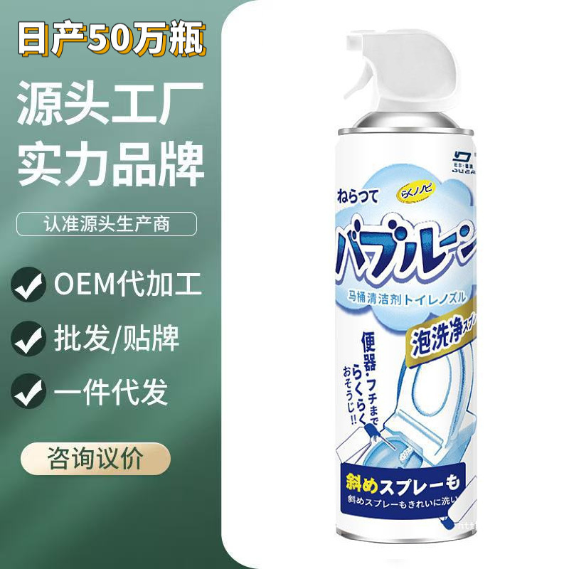 Toilet Cleaner, Multi-Functional Toilet Cleaning Agent, Bathroom Deodorizing Foam, Anti-Splash Water Artifact, Cloud Bubble Mousse