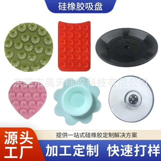开模定做硅胶吸盘吸嘴防静电工业机械真空橡胶吸盘定制加工模压