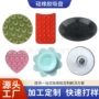 定做防静电工业模压吸盘