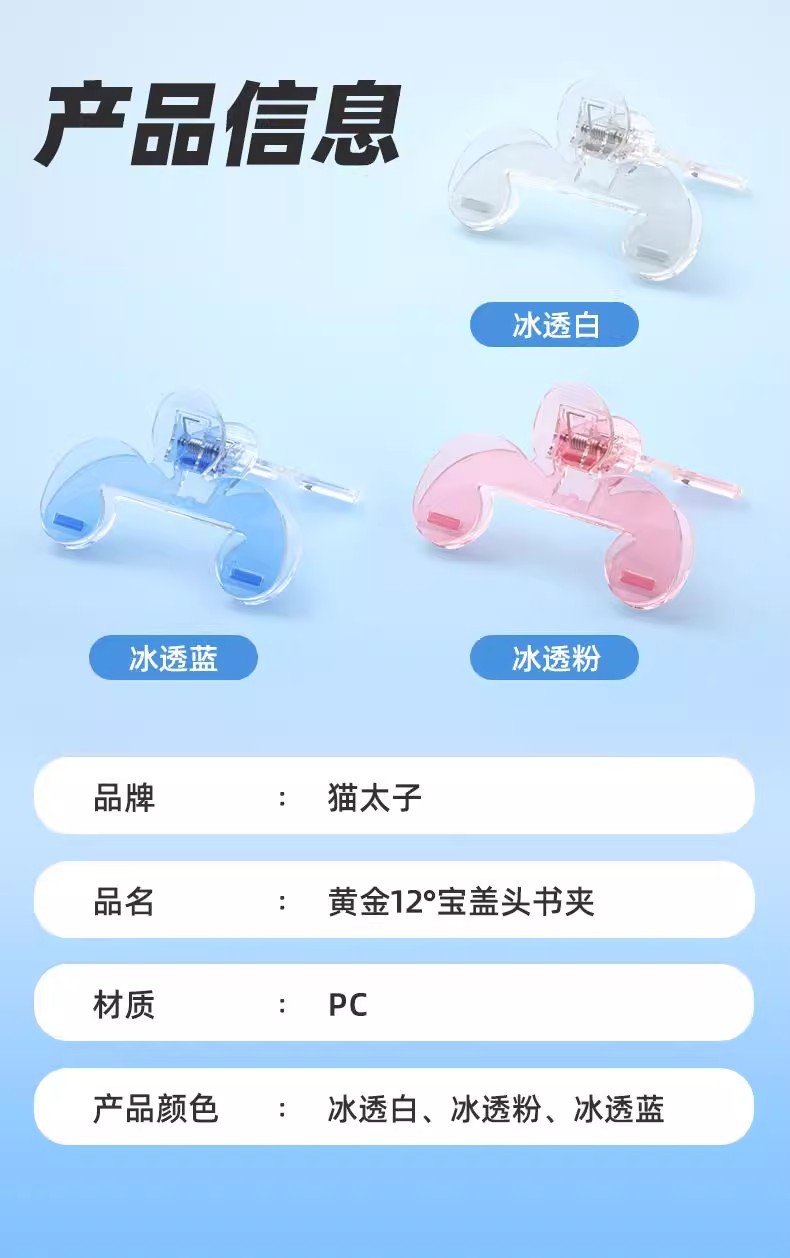 宝盖头书夹12度透明书夹固定书本学生用看书翻页阅读支架夹子-阿里巴巴