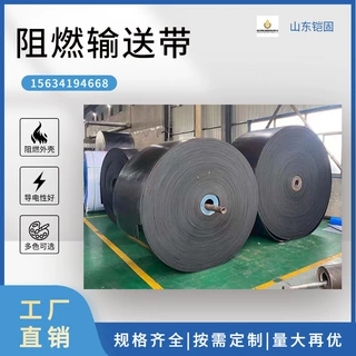 橡胶面整芯阻燃输送带1400S 800mm带宽PVG材质加厚耐磨专用皮带