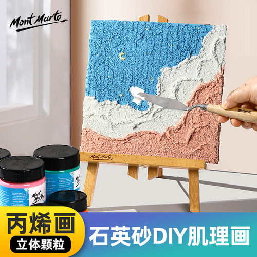 Montmartre quartz sand acrylic texture paint diy decorative painting three-dimensional 80 mesh fine sand internet celebrity ins sand painting
