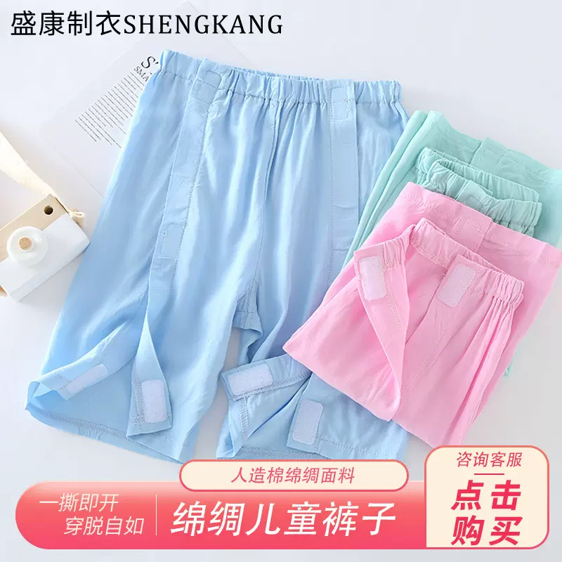 儿童睡裤人造棉病号服一片式穿脱方便护理服骨折卧床绵绸短裤长裤