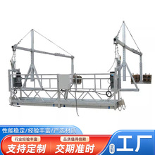 高空作业吊篮空作业建筑吊篮双人高空平台镀锌吊篮铝材质电动吊篮