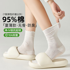 纯棉袜子女夏季薄款中筒堆堆袜透气防臭木耳边白色无骨花边月子袜