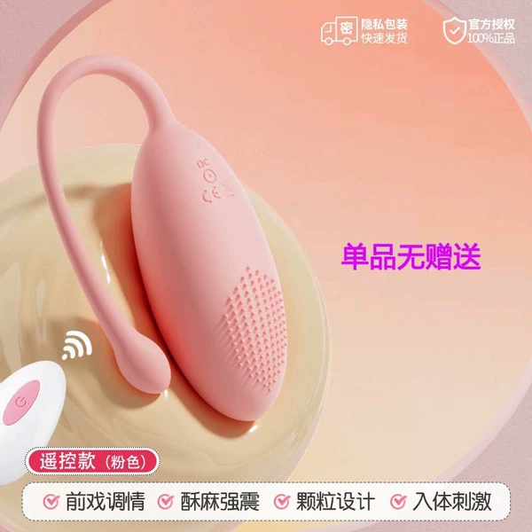 Tadpole Vibrator [10 Frequency Orgasm] Remote Control with 15 Meter Handle - Single Product (No Gift)