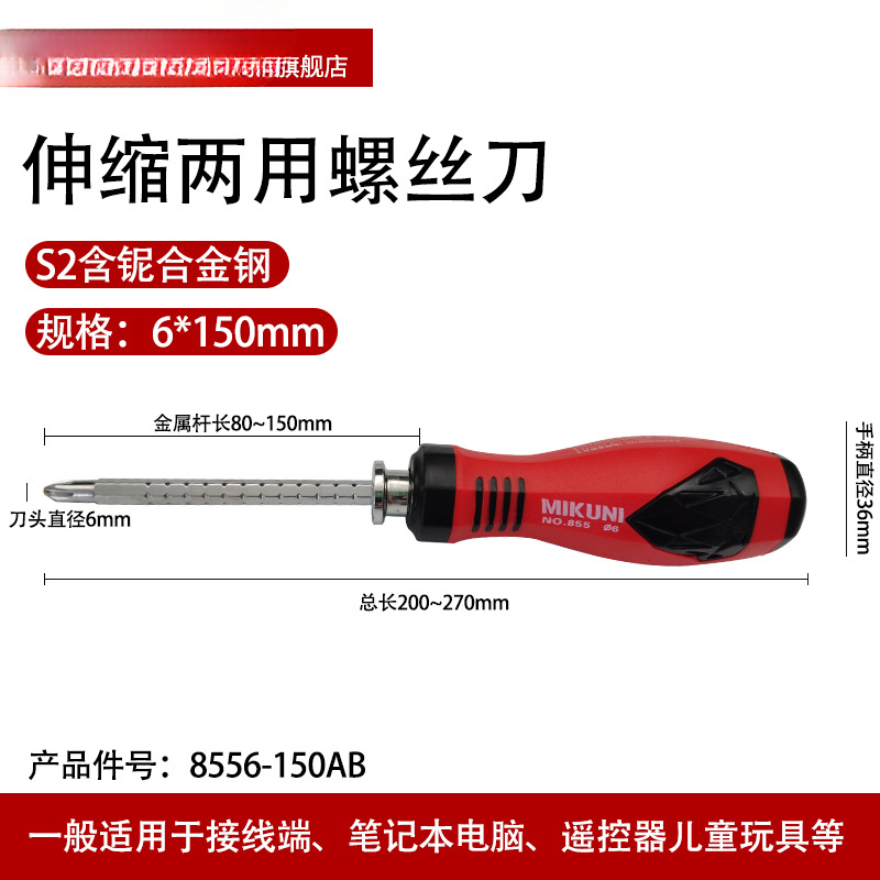 Plum Flower Screwdriver Household Double Head T Cross Driver Set One-word Dual-purpose Small Conductor Conductor Catraque