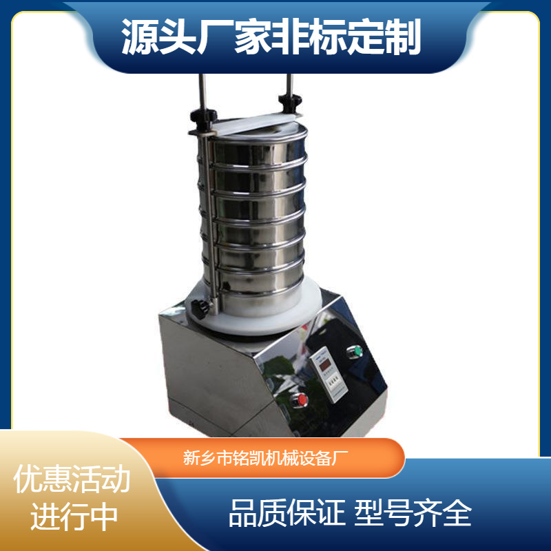 厂家直供实验室标准振筛机粉末颗粒不锈钢试验筛检验筛小型振动筛