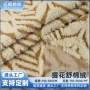 定制高档时尚提花舒棉绒