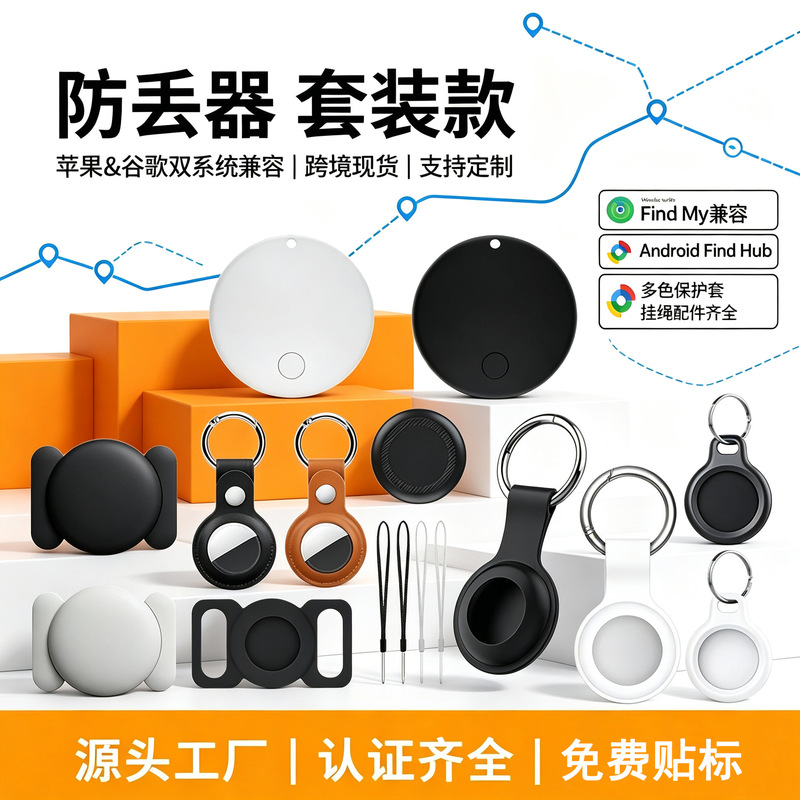 In-Stock Wholesale Anti-Lost Device for Apple and Google Dual Systems, Pet Anti-Lost Smart Locator and Tracker