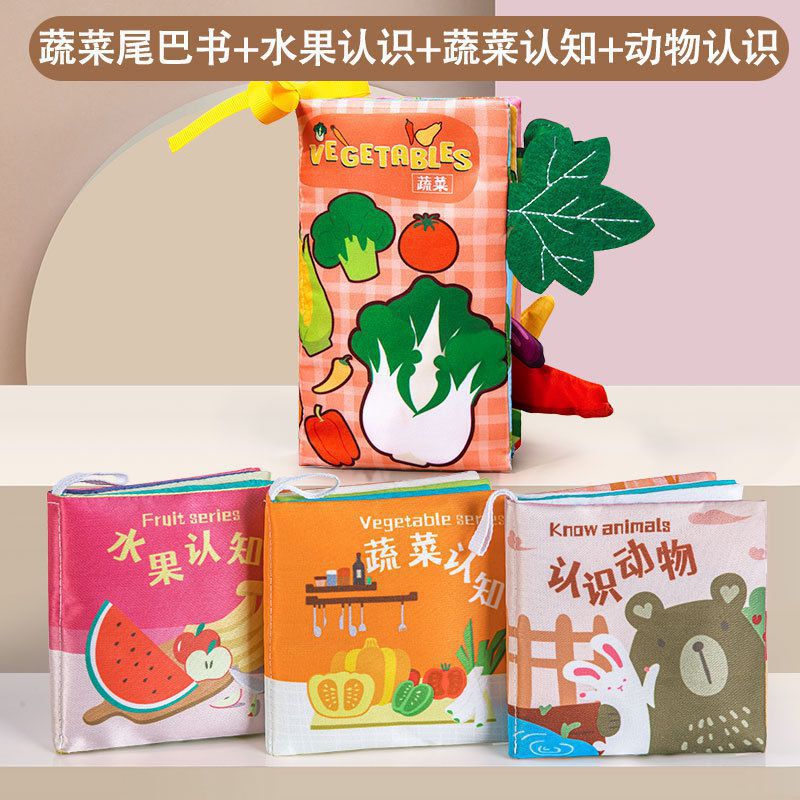 야채꼬리책 + 인지천책 3권 [과일+야채+동물]**