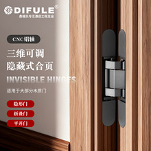 隐形门合页隐形暗门铰链暗藏三维可调十字木门外开隐藏门合页批发