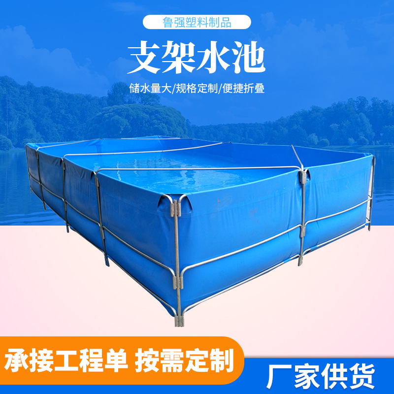 PVC支架水池软体塑料养鱼池支架水箱可拆卸钓鱼池移动运输水箱