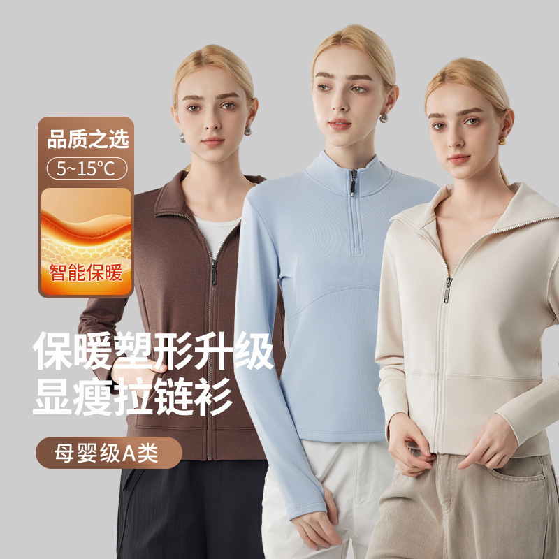 Women's Jacket, Canelli Women's Autumn and Winter Casual Sports Top, Cardigan with Stand Collar, Windproof and Warm, Thickened for Warmth