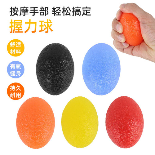 Grip Ball Grip Strengthener Training Hand Women's Finger Training Men's Hand Grip Ball Fitness Circle Equipment Finger Muscle Training