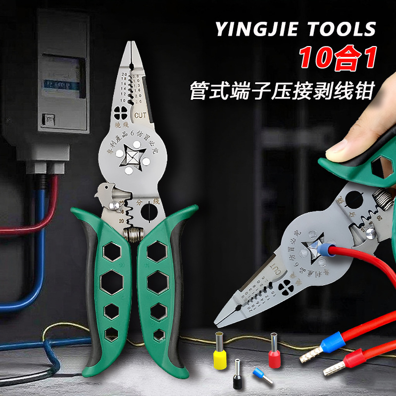 英杰多功能电工钳工业级钳子分线冷压端子剥线钳管型端子压线钳