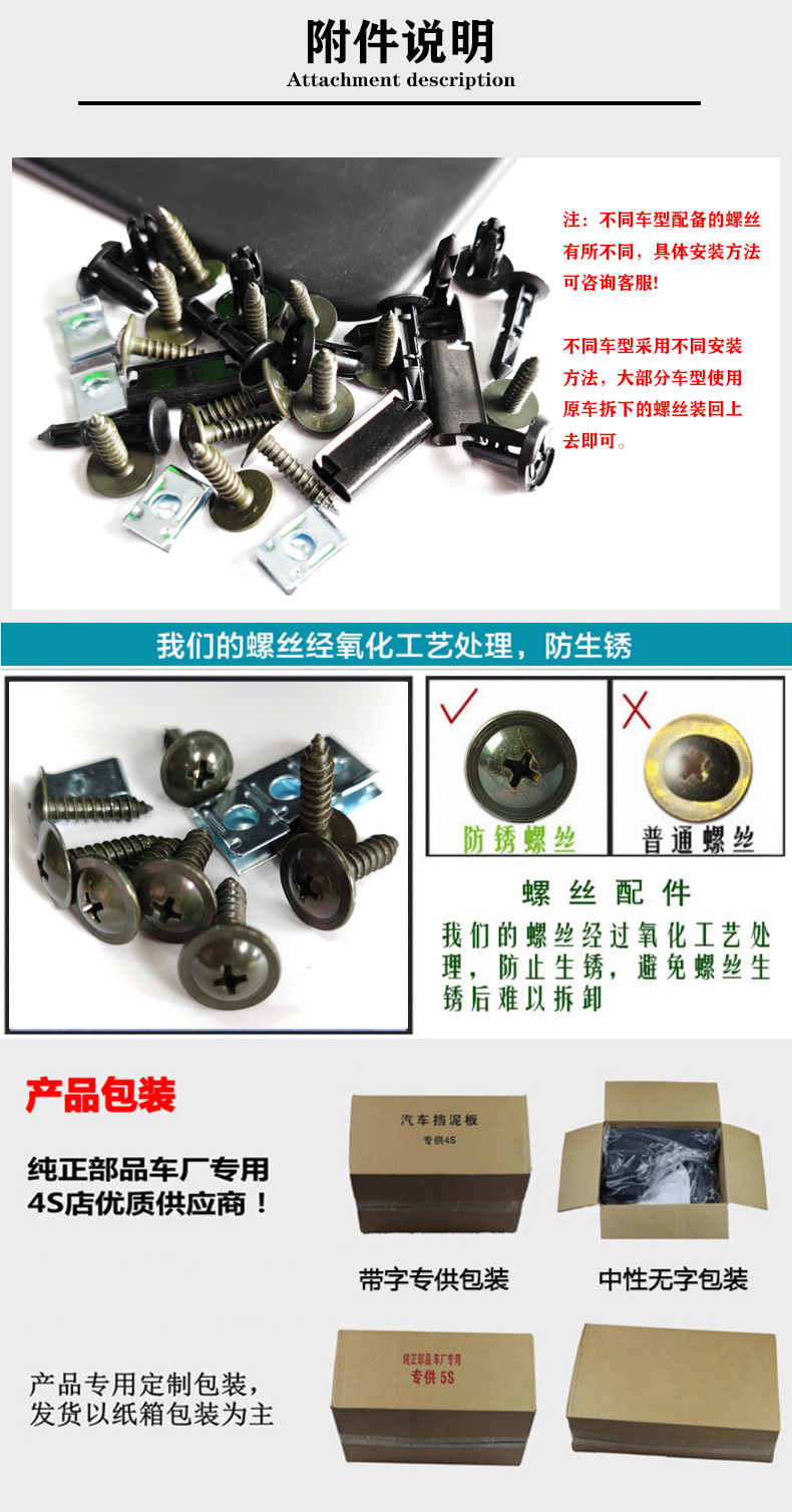 详情页 螺丝 包装