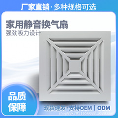集成吊顶换气扇300X300排气扇卫生间厨房强力排风扇大风量变频