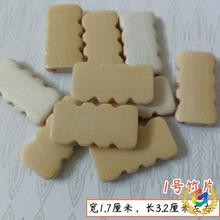 ✅凉席竹片 麻将块 凉席配件 籽片 自编凉席材料修补材料包竹