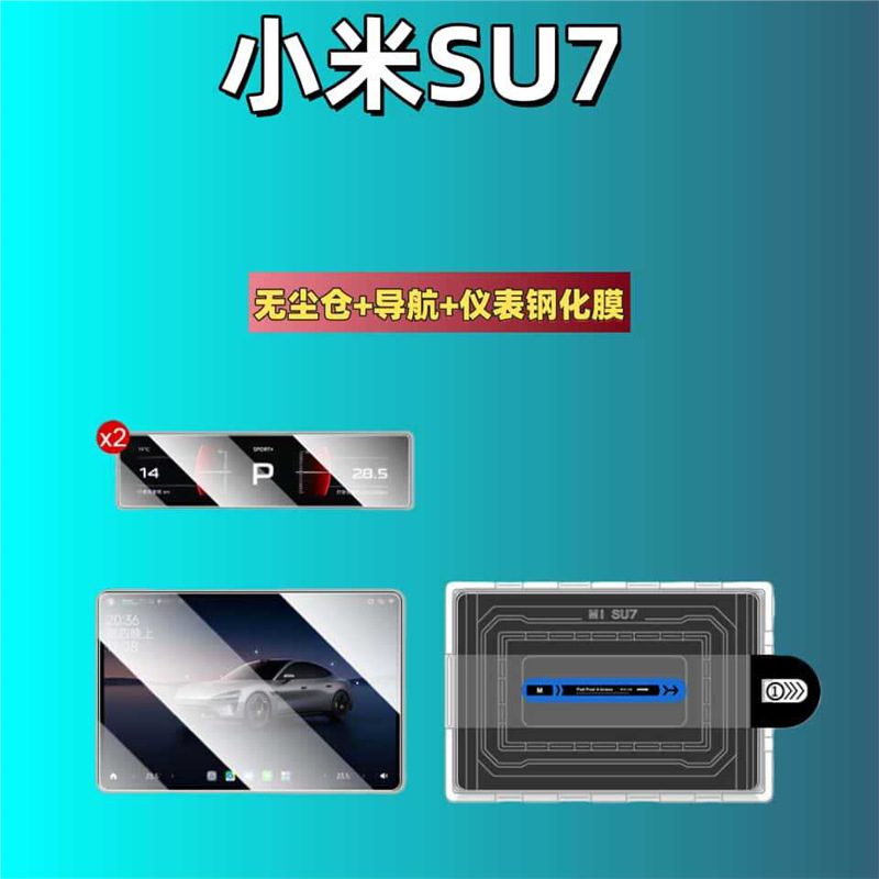for Xiaomi | Xiaomi Car interior film - for-2025-xiaomi-su7-navigation-flip-instrument2-dust-free-box-hd-tempered-film