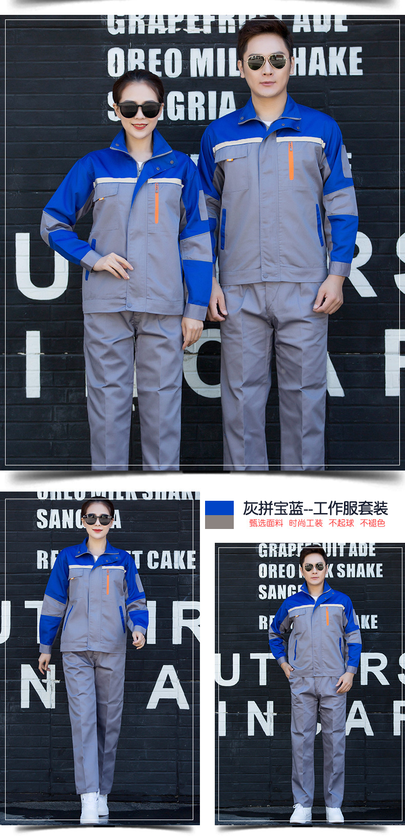 男女工程服