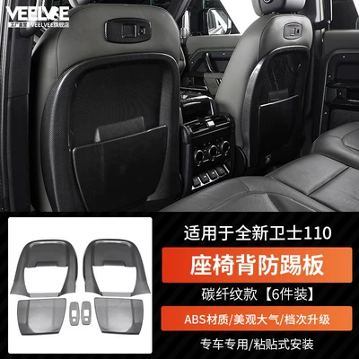 Other Car Modifications Stickers Accessories Steering Wheel Center Console - new-defender-110-seat-back-anti-kick-plate-carbon-fiber-pattern