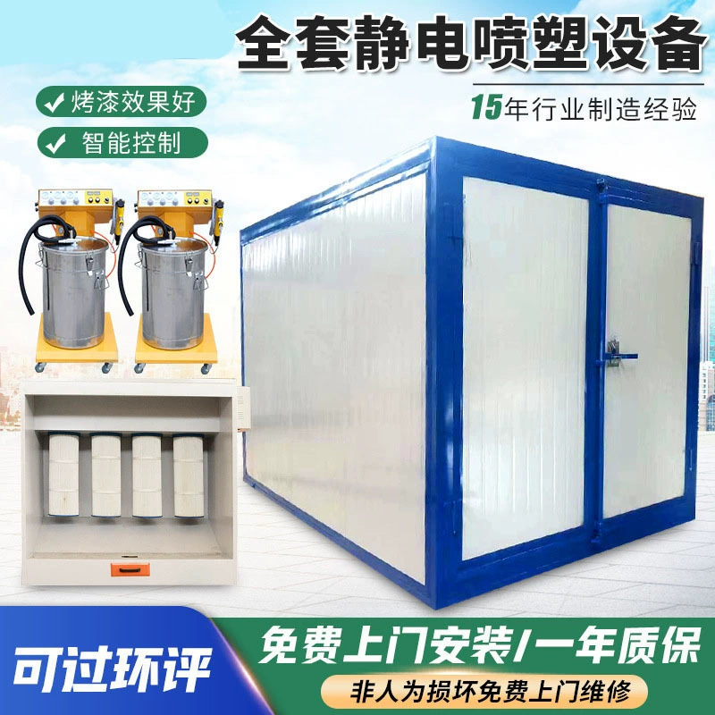 Автомобильная покрашенная печь спотовая экологически чистая высокотемпературная покрасочная комната высокотемпературной печи