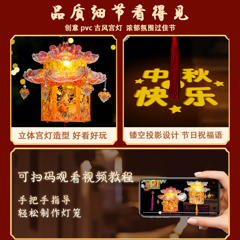 中秋節ランタン国民トレンド投影古代スタイル宮殿ランタン子供の手作り diy 材料パッケージポータブル発光ランタン卸売|undefined