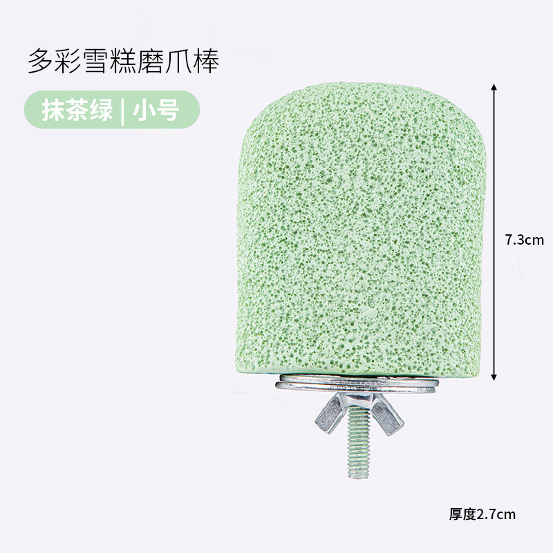 鹦鹉站杆鸟玩具用品鸟笼配件鹦鹉磨牙棒鸟磨爪棒站架磨砂站杆站台|undefined