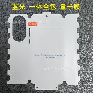 �m��Pura70PROȫ������ˮ��ĤMATE70PROһ�w��߅Ĥ�sҫ200 NOVA11