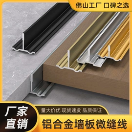 护墙板;踢脚线、板;地板附件