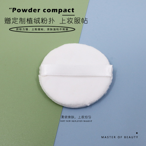 Loose powder box packaging material Convenient powder packaging box Loose powder empty box Elastic mesh mini powder puff with mirror does not leak powder