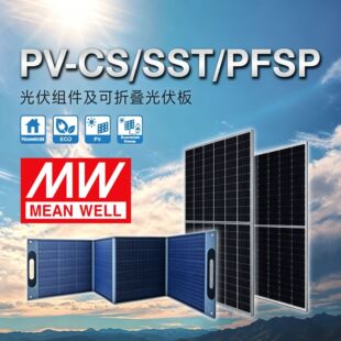 �f���G��PV-CS/SST/PFSPϵ�� ����M�������ۯB�������� �p��
