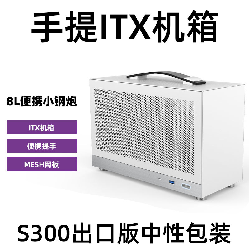 Portable Satchel Itx Chassis Minia4 Chassis with Dense Hole S300 A4 Desktop Small Chassis