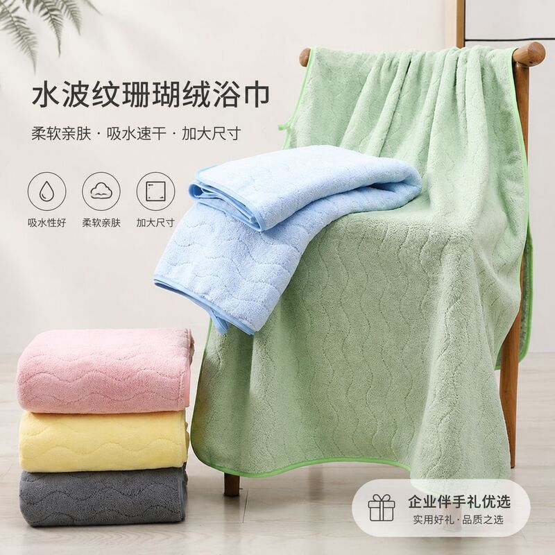 Coral Velvet Large Bath Towel, Direct Sales from the Manufacturer, Thickened and Highly Absorbent, 90*170cm, Water Ripple Quick-Dry Towel, Wholesale for Enterprises