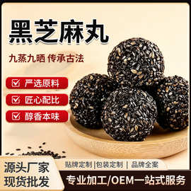 黑芝麻丸独立小包装益生菌黑芝麻丸枸杞红枣核桃黑芝麻丸现货批发